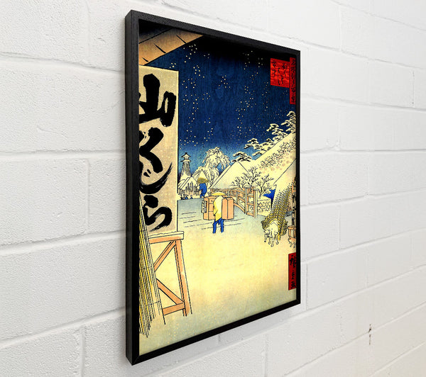 Hiroshige Bikuni Bridge In Snow