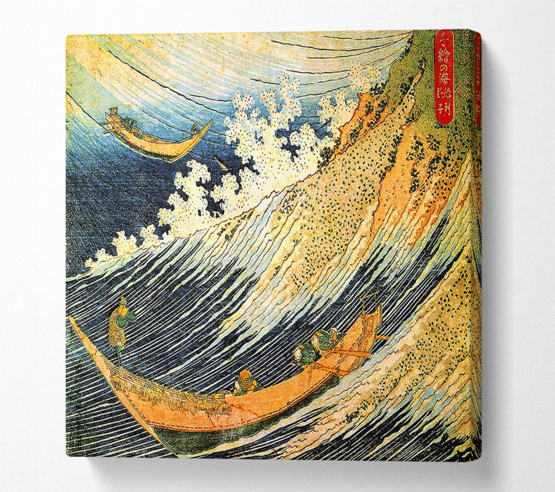  A Canvas Print of Hokusai Ocean Landscape 2 Canvas Art