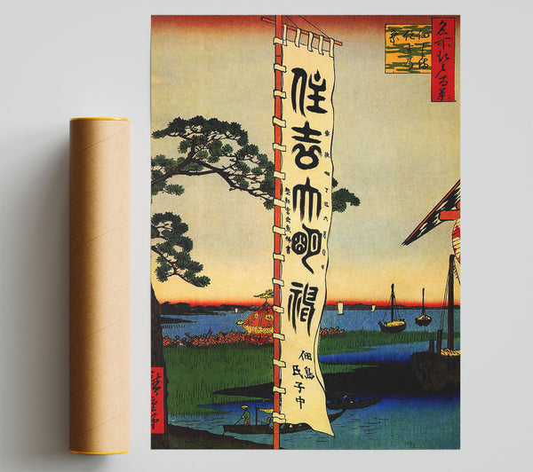 Hiroshige Sumiyoshi Festival Poster