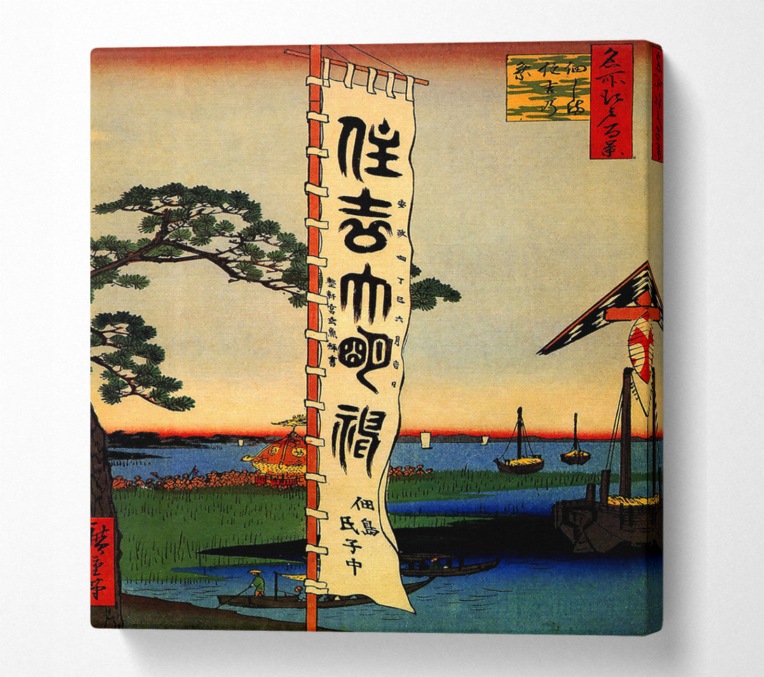 A Canvas Print of Hiroshige Sumiyoshi Festival Canvas Art