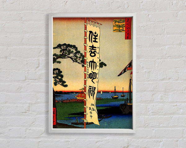 Hiroshige Sumiyoshi Festival Framed Print