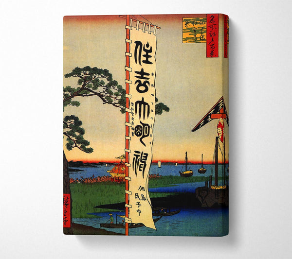  A Canvas Print of Hiroshige Sumiyoshi Festival Canvas Art