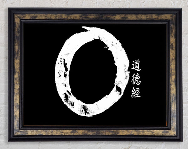 Never Ending Circle White On Black Framed Print