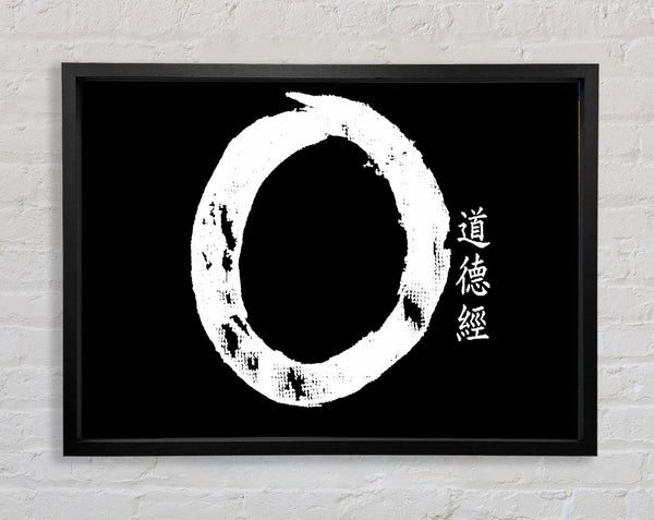 Never Ending Circle White On Black Framed Print
