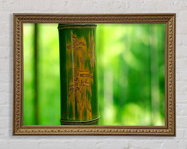 Engraved Bamboo Framed Print