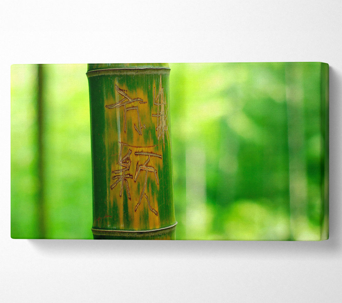  A Canvas Print of Engraved Bamboo Canvas Art
