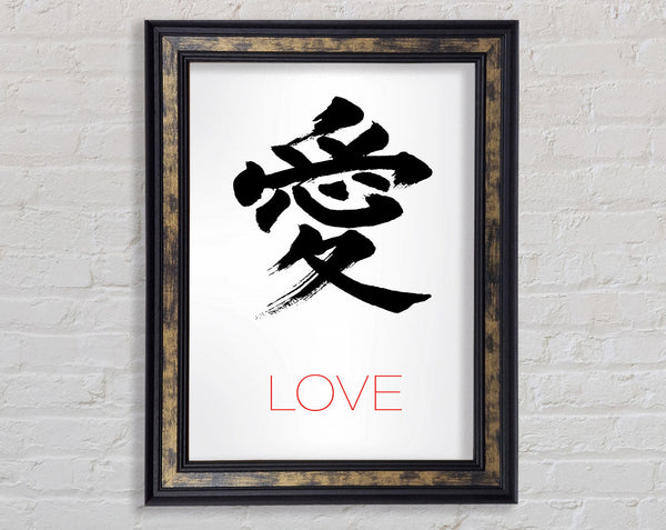 Symbol Of Love Framed Print