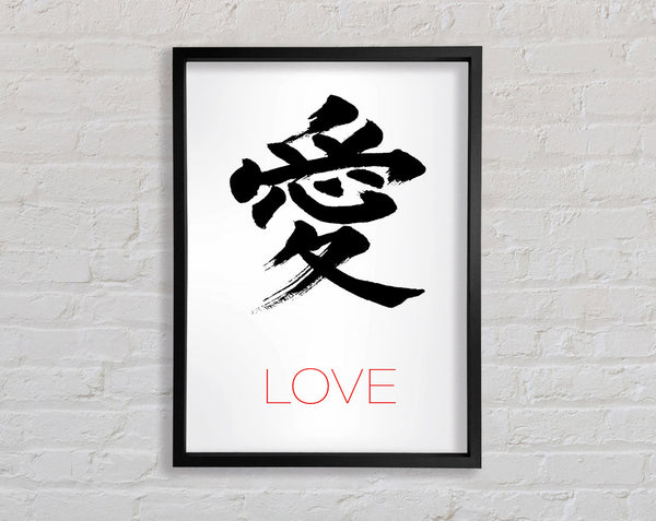 Symbol Of Love Framed Print