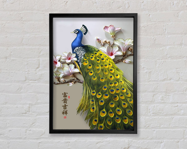Peacock Tree Framed Print