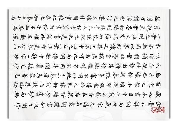 Chinese Symbols Ethnic