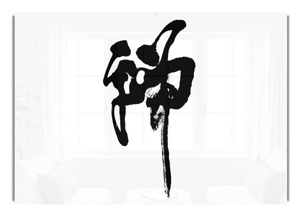 Symbol For Strength